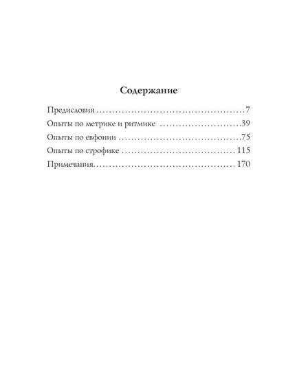О ремесле поэта: проза и стихи