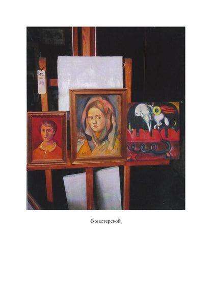 Чернецы. Dialogues russes avec Gogenem
