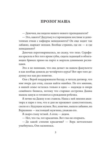 Je zapretnaja малышка