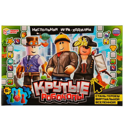 Крутые робокопы. Настольная игра-ходилка. 217х330х27мм. Умные игры в кор.20шт