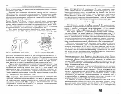 Физика. В 3 кн. Кн. 2. Электродинамика. Оптика: Учебное пособие. Бутиков Е.И., Кондратьев А.С.
