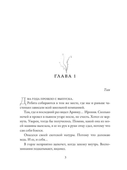 Забыть тебя невозможно