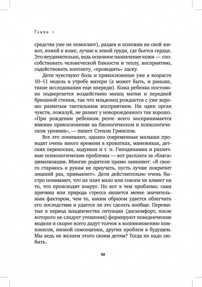 Развитие ребенка: Первый год жизни. Cours pratiques pour les amateurs de rodéo. Кулакова Н.И.
