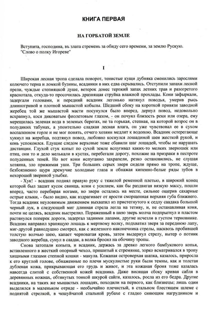 Поле Куликово (репринтное изд.)