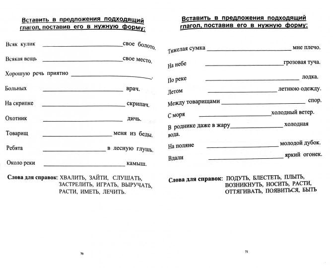 Практические задания для работы по восстановлению речи у больных, перенесших инсульт, черепно-мозговую травму и другие заболевания головного мозга. Амосова Н.Н.