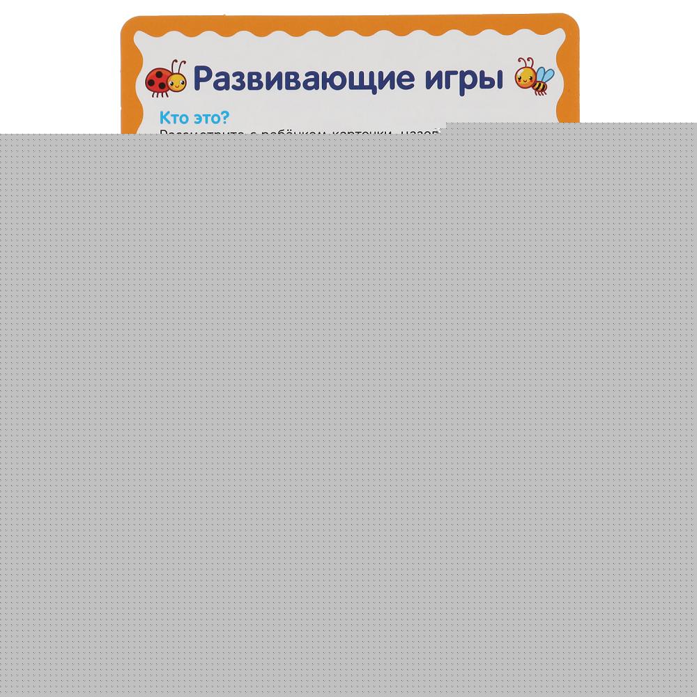 Развивающие карточки. В.А.Степанов. Кто где живет? (32 карточки) карт. 107х157 Умные игры в кор.32шт