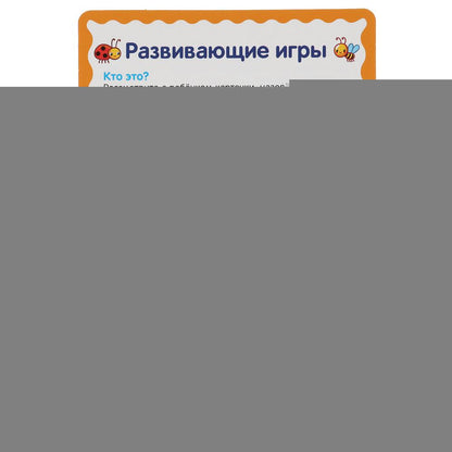 Развивающие карточки. В.А.Степанов. Кто где живет? (32 карточки) карт. 107х157 Умные игры в кор.32шт