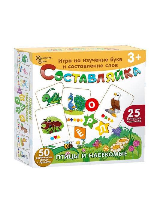 Детская деревянная игра "Составляйка. Птицы и Насекомые" 25 карточек арт.8530 /36