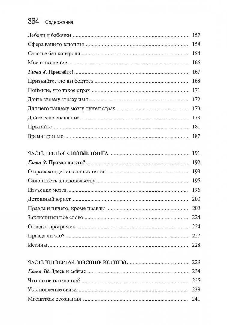 Формула счастья