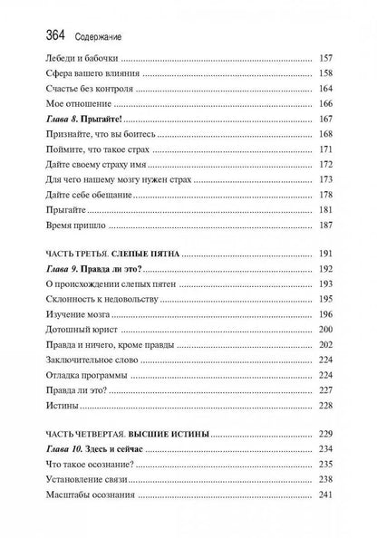 Формула счастья