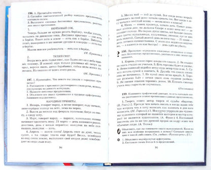 Русский язык. Практика 9кл [Учебник] Вертикаль