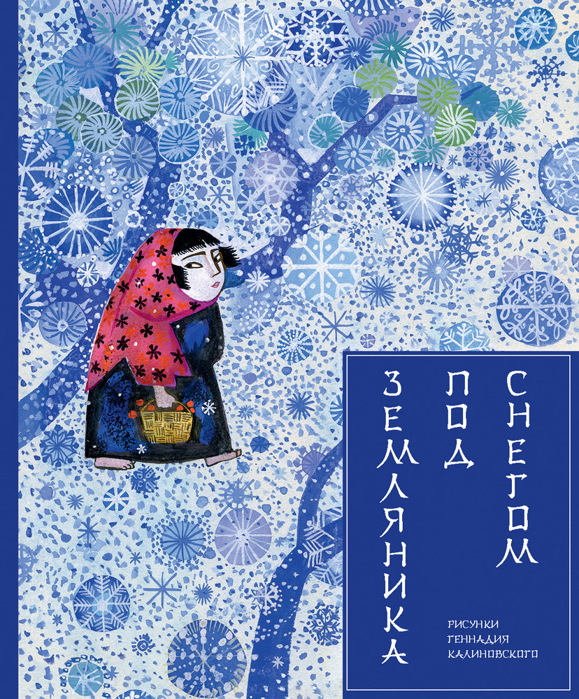 Markova V. пересказ. Je vais devoir le faire. Худ. Г. Kalinovskiy