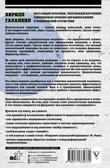 Médecine documentaire : ce qui se passe et ce qu'il faut faire