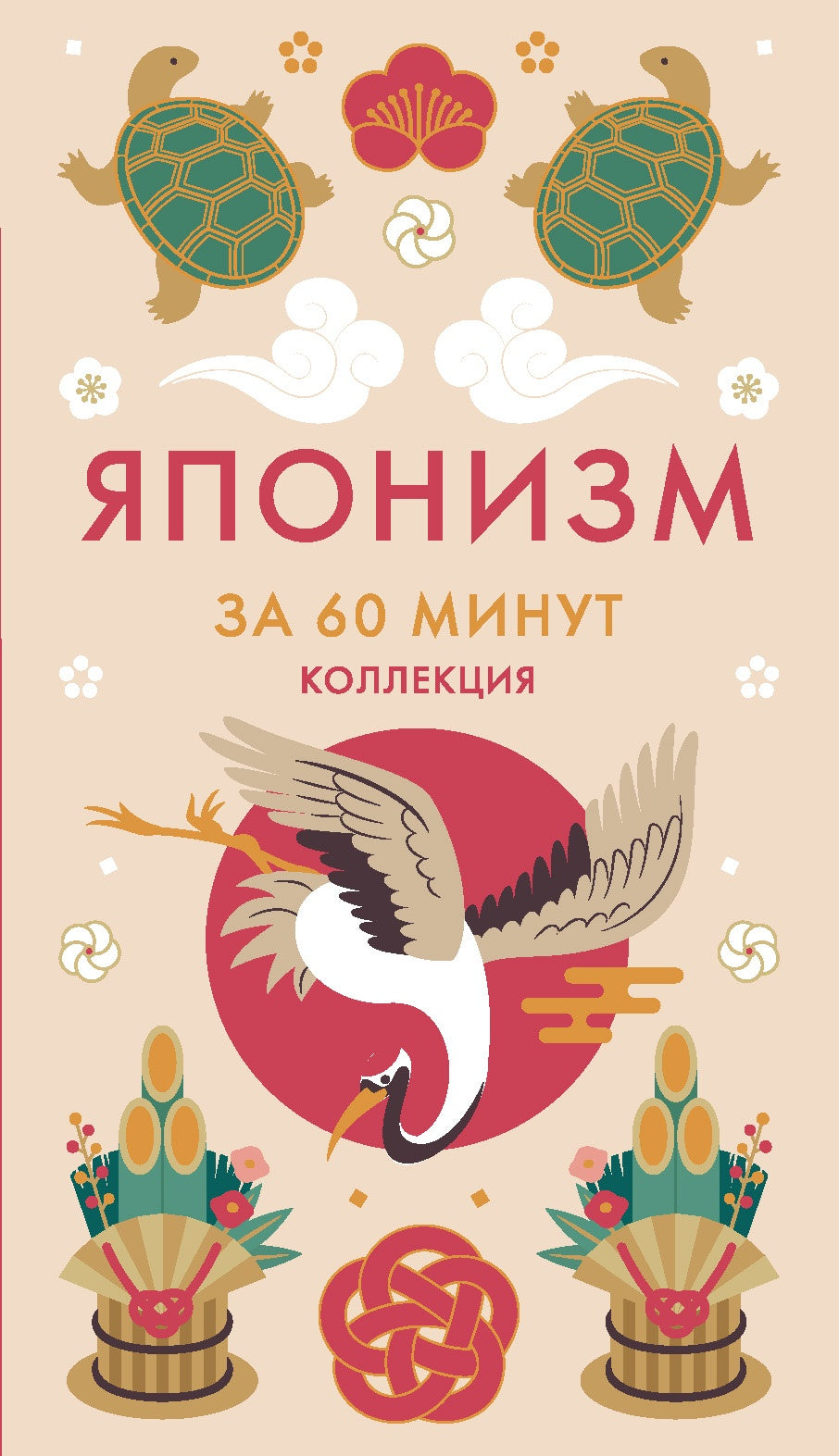Японизм