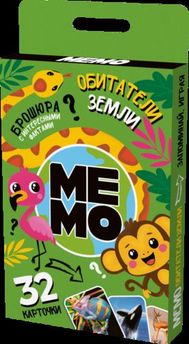 Télécharger le fichier MEМО "Обитатели земли" (32 cartes)