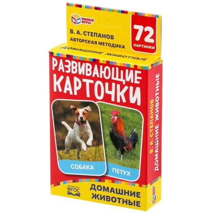 Домашние животные. Картонные карточки: 88х126мм, 36шт. <br> Кор.: 93х130х22мм. Умные игры в кор.40шт