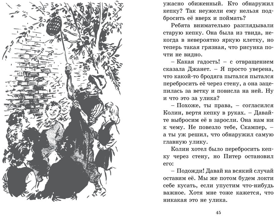 Circachi et sыщики