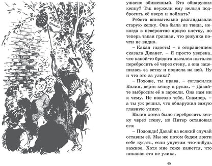 Circachi et sыщики