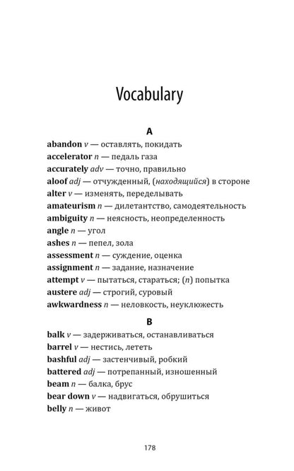 Мосты округа Мэдисон (angliйский язык, неадаптир.)