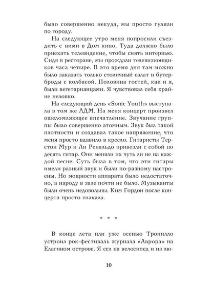 Рип.Стогов Грешники
