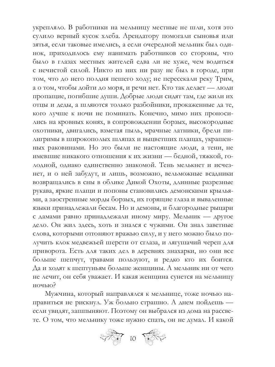 Udar miloserdia