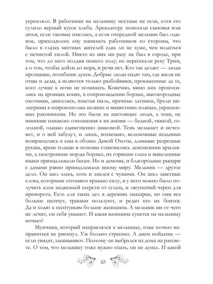 Udar miloserdia