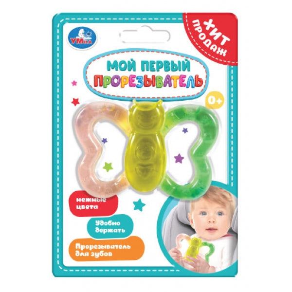 Прорезыватель бабочка на блист. Умка в кор.2*168шт