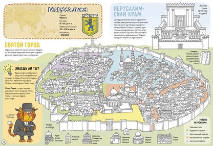 Города Азии. Ч.1 : Centre et emplacement. Голубев А.Ю.