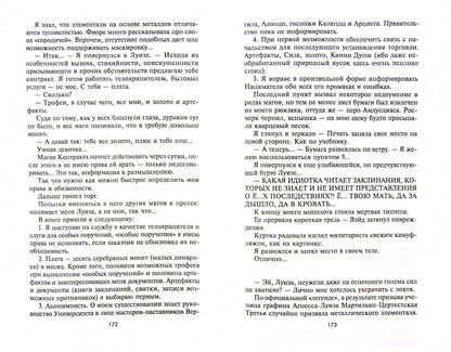 Инферналь Мерценариус