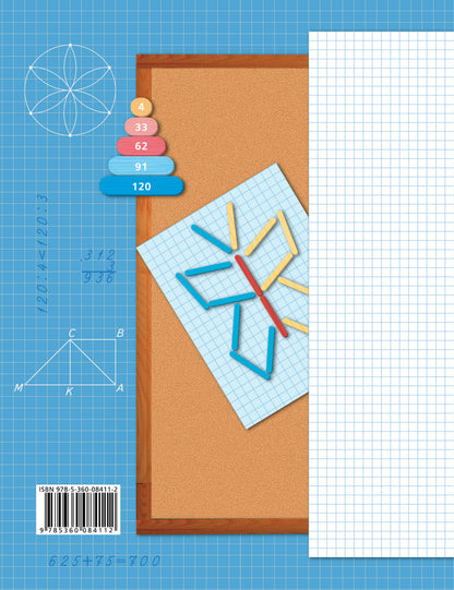 Математика. 3 класс. Дидактические материалы. Часть 1