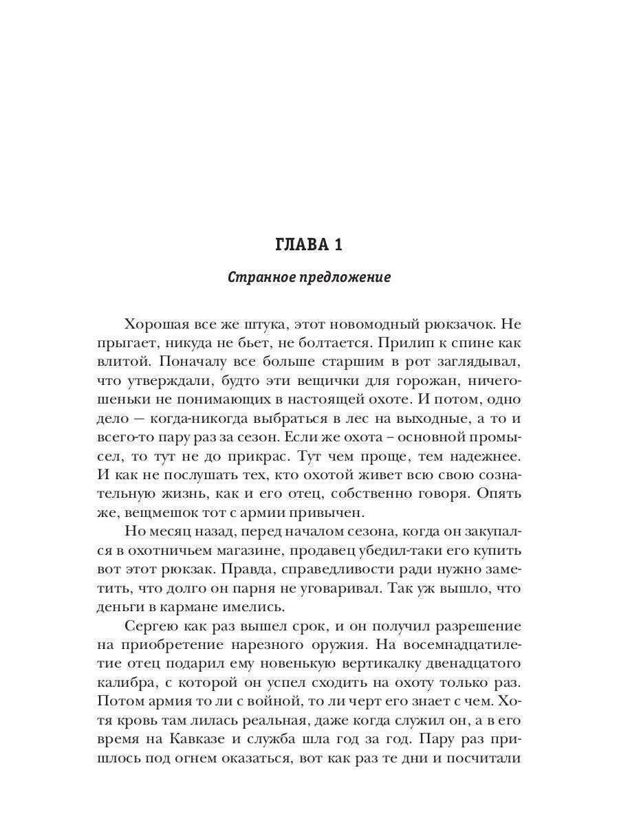 Frontière. Кн. 1. Propager sans vêtements