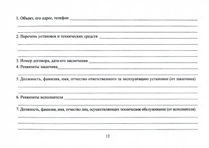 La documentation du système d'information technique est disponible pour la signalisation. (Формат А5, альбомный спуск, обложка картон мелов. 215, blok офсет 65) 48 стр.