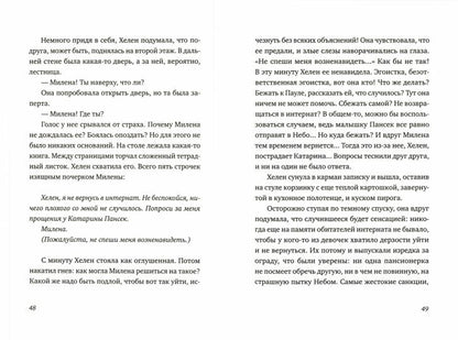 История Эрнеста и Селестины (Классика)