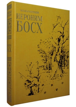 Иудейская война: С введением и примечанием переводчика. / Пер. Я.Л. Чертка. 1900 г.