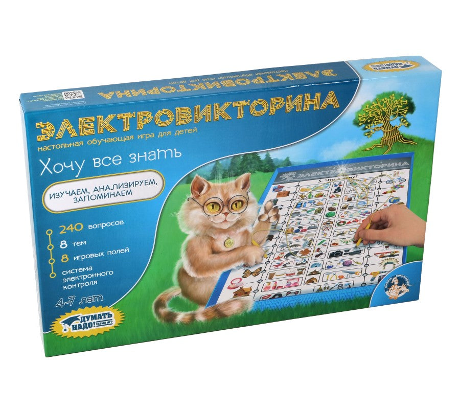 ДК.Игра Электровикторина "Хочу все знать" арт.03673/5
