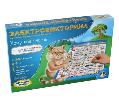 ДК.Игра Электровикторина "Хочу все знать" арт.03673/5