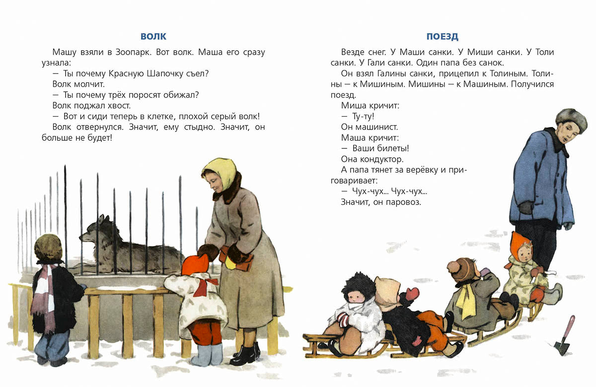 Кубик на кубик. Bien sûr. Рыбченкова Л.Б.