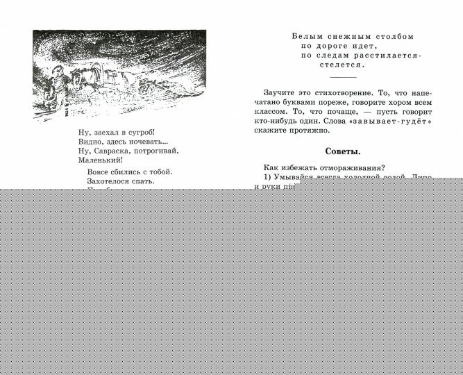 Oui. Первая книга после букваря. Année 1927