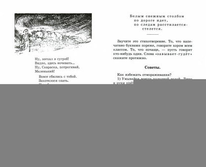 Oui. Первая книга после букваря. Année 1927