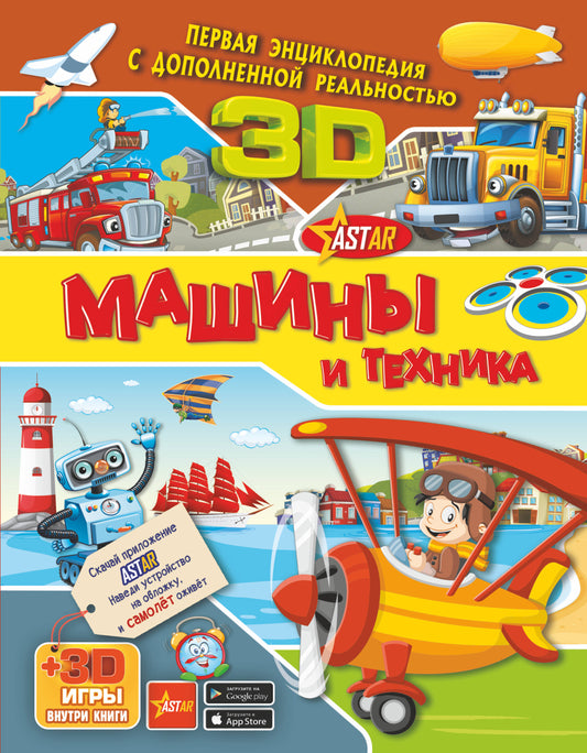 Machines et techniques
