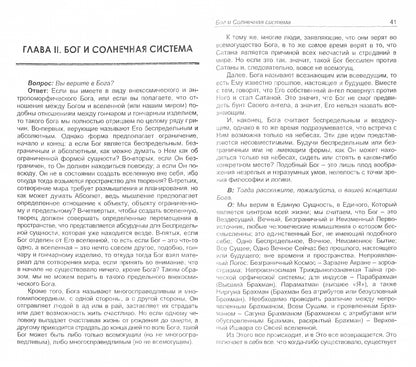 Théosophie des gens et des gens