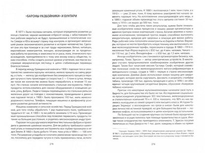 Американская империя. С 1492 года до наших дней