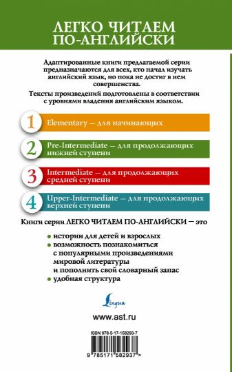 Большие надежды. Уровень 2 = Great Expectations