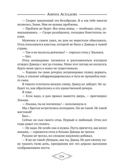 Ее нельзя