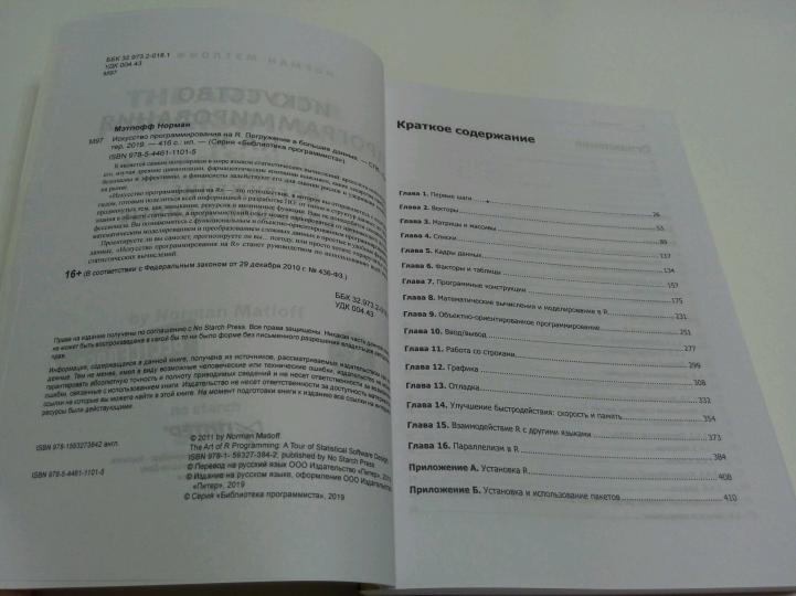 Programmation des tâches pour R. Mise à jour dans un grand nombre de jours