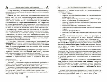 Тайный ларец Пушкина.