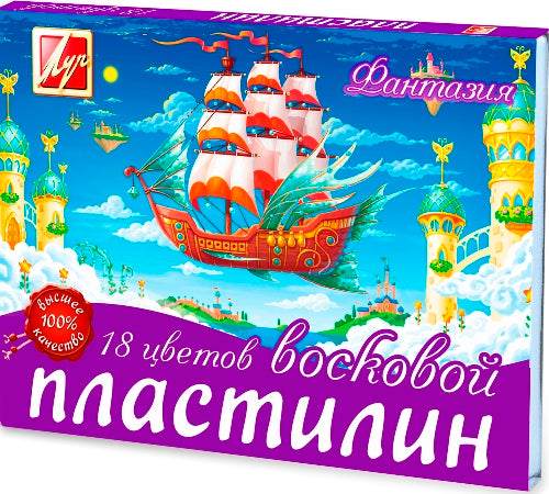 Луч. Пластилин мягкий восковой "Фантазия" 18 цв. арт.25С 1524-08 /14*