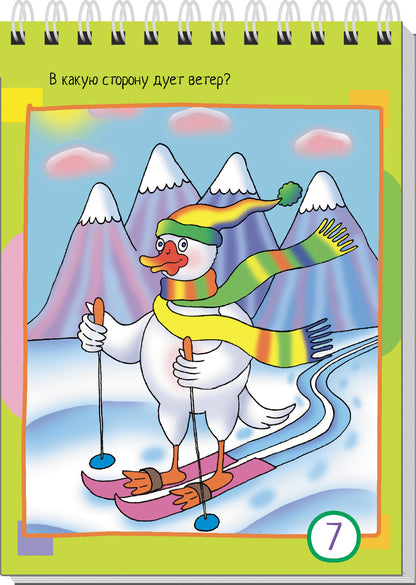 Умный блокнот. 80 задачек на внимание для самых маленьких 3+