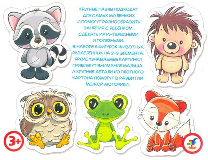 Дрофа. Puzzle bébé. "Лесные животные" art.3843