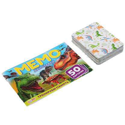 ДИНОЗАВРЫ. КАРТОЧНАЯ ИГРА МЕМО. (50 КАРТОЧЕК 65Х95ММ). КОРОБКА: 125Х170Х40ММ. УМНЫЕ ИГРЫ в кор.50шт